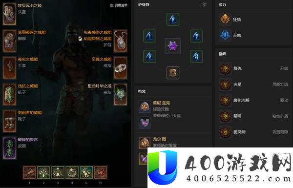 暗黑破坏神4 S14钢铁毒师灵巫职业玩法攻略