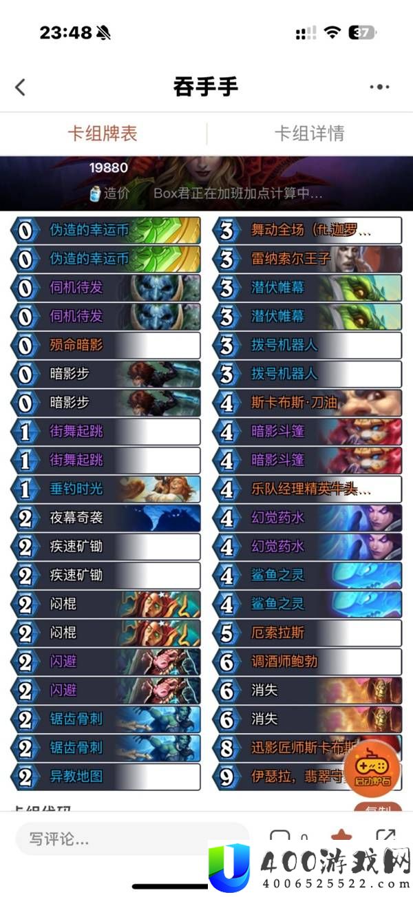 《炉石传说》盗贼吞手卡组攻略与分享