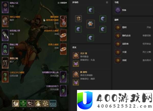《暗黑破坏神4》S14毒灌箭雨游侠最佳BD攻略解析