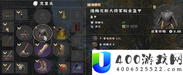 《红色沙漠》德梅尼斯大将军套装获取攻略与方法