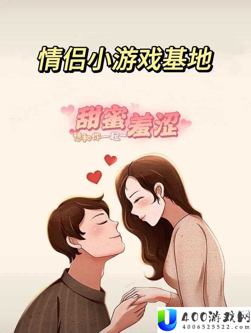 韩国漫画情侣游戏推荐：这些游戏让你和 TA 的感情升温