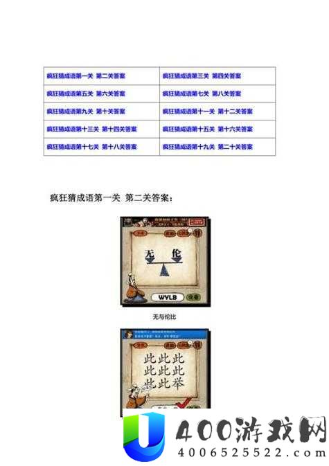 烧脑大师第94关如何巧妙获取金币？答案攻略你绝对不能错过！