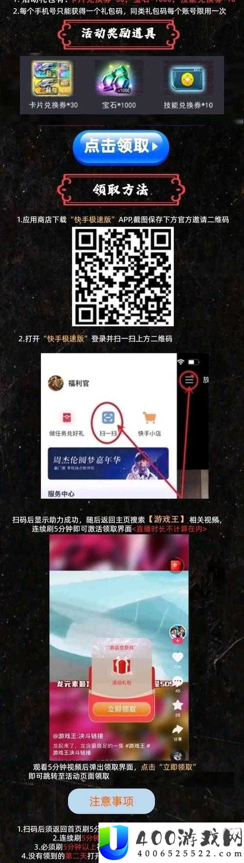 2021游戏王决斗链接礼包码该如何兑换？领取方法详细介绍！