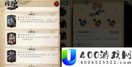 天地劫幽城再临，铁卫魂石搭配与同魂套装推荐演变史揭秘？