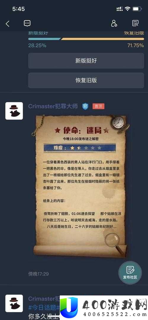 Crimaster犯罪大师使命起点答案究竟是什么？深度解析带你揭秘！