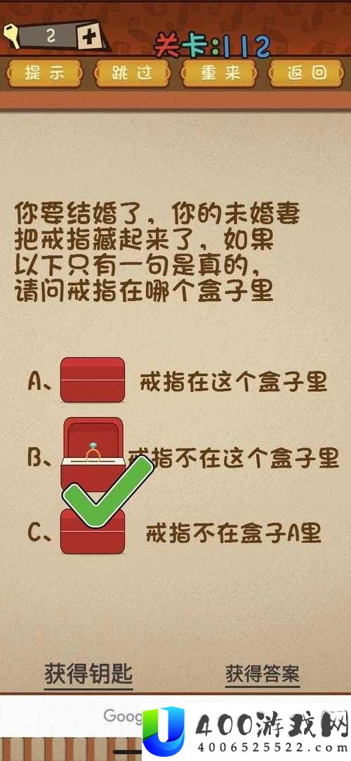 烧脑大师第112关谜题揭秘，我的孙女究竟在哪里？答案与攻略深度剖析