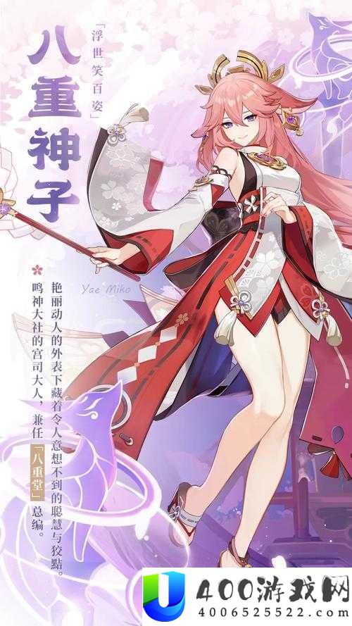 八重神子腿部功夫熟练游戏攻略：如何掌握角色技巧与战斗策略详解