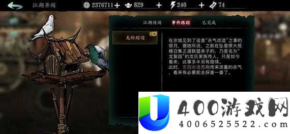 影之刃3龙的踪迹如何解锁？探索副本解锁方法的神秘演变史