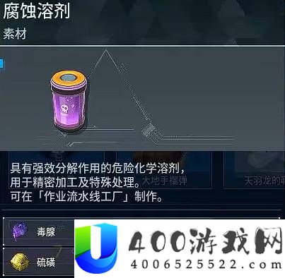 幻兽帕鲁1.0版本新材料用途介绍