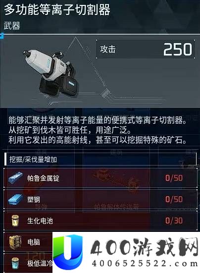 《幻兽帕鲁》1.0版本新材料用途及光束炮发射器获取方法详解