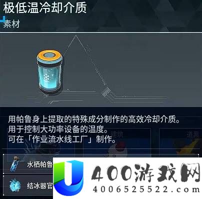 幻兽帕鲁1.0版本新材料用途介绍
