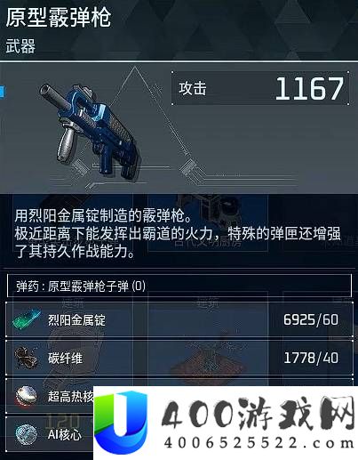 幻兽帕鲁1.0版本新增枪械展示