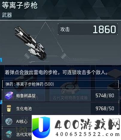 幻兽帕鲁1.0版本新增枪械展示