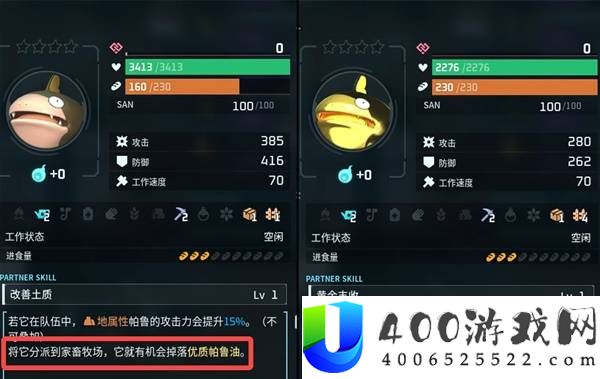 幻兽帕鲁正式版重要材料获取方式