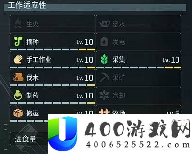 《幻兽帕鲁》正式版工作适应性改动解析：营地帕鲁选择指南