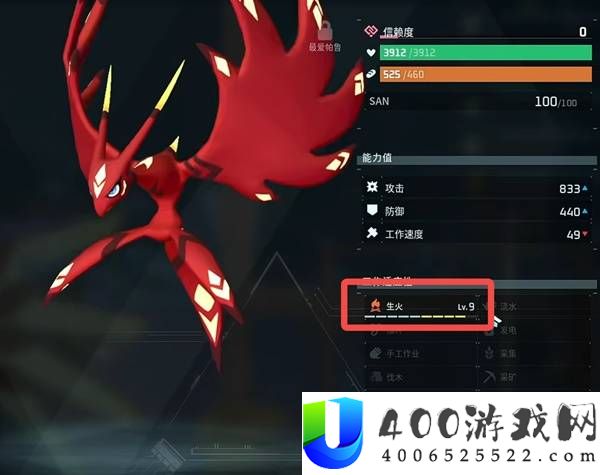 幻兽帕鲁正式版工作适应性改动详解