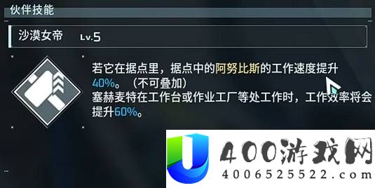 幻兽帕鲁正式版工作适应性改动详解