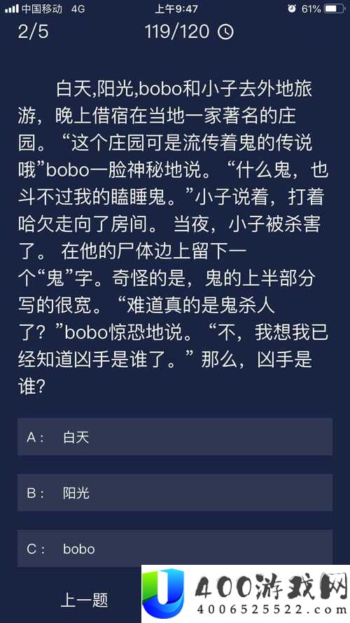 Crimaster犯罪大师无言的爱谜题如何全面解锁，背后真相令人惊叹？