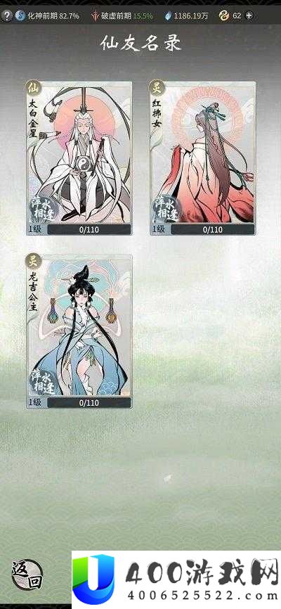 一念逍遥仙友录全揭秘，人物详细介绍及玩法革新大预测？