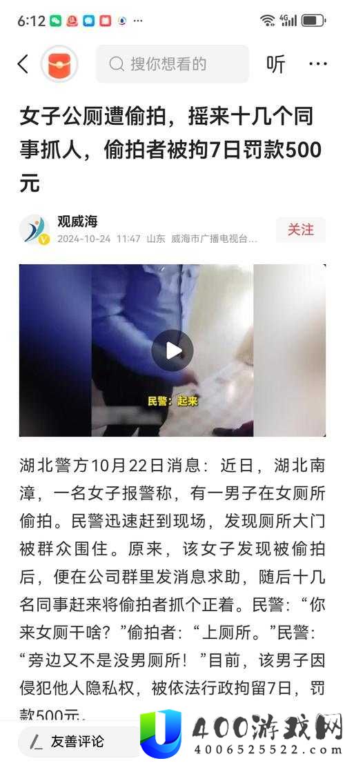 坑神近距离沟厕后拍盗摄事件引发热议，网友热议其行为是否合法与道德