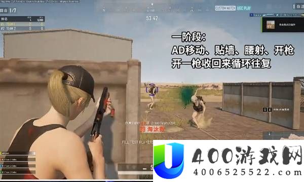 《绝地求生》闪身枪技巧视频教学攻略