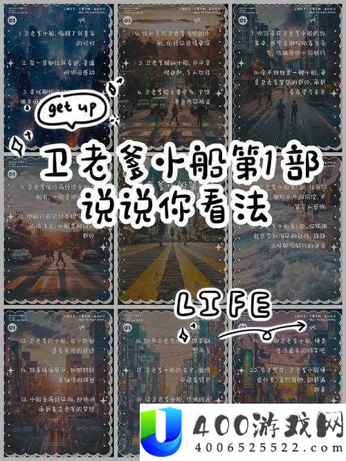 卫老爹小船 1-100 集免费观看，精彩内容抢先看，你不想错过的卫老爹小船之旅