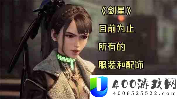 剑星完整版和普通版的区别