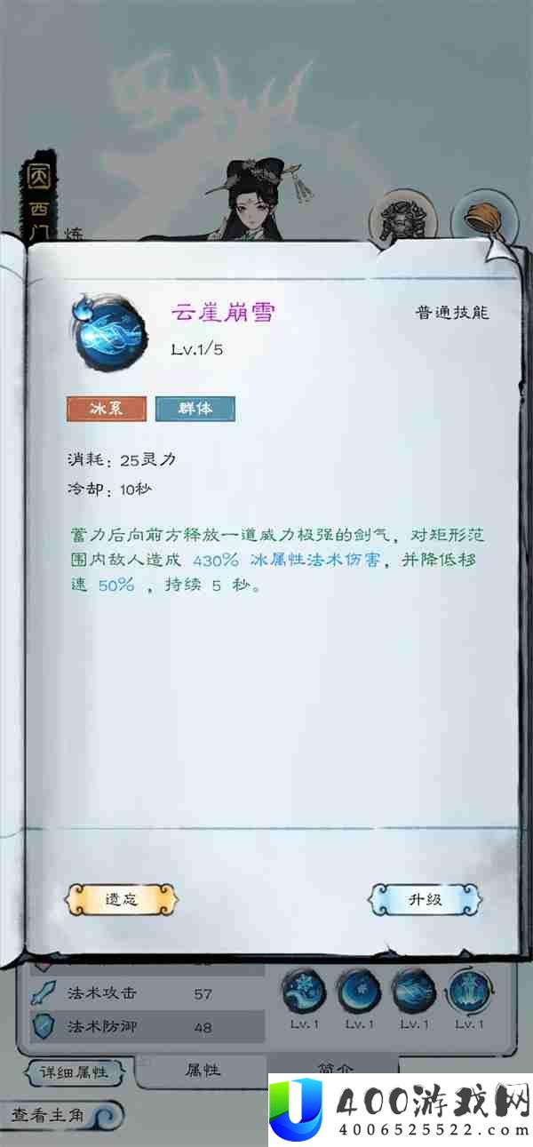 山海仙路伙伴与灵宠选择推荐分享