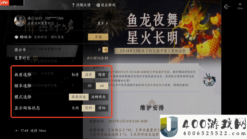燕云十六声家传匠人护手获取方法 燕云十六声家传匠人护手怎么获取