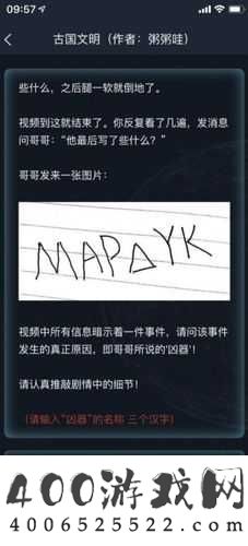 Crimaster犯罪大师喋血公寓真相究竟如何？答案及解析揭晓悬念！
