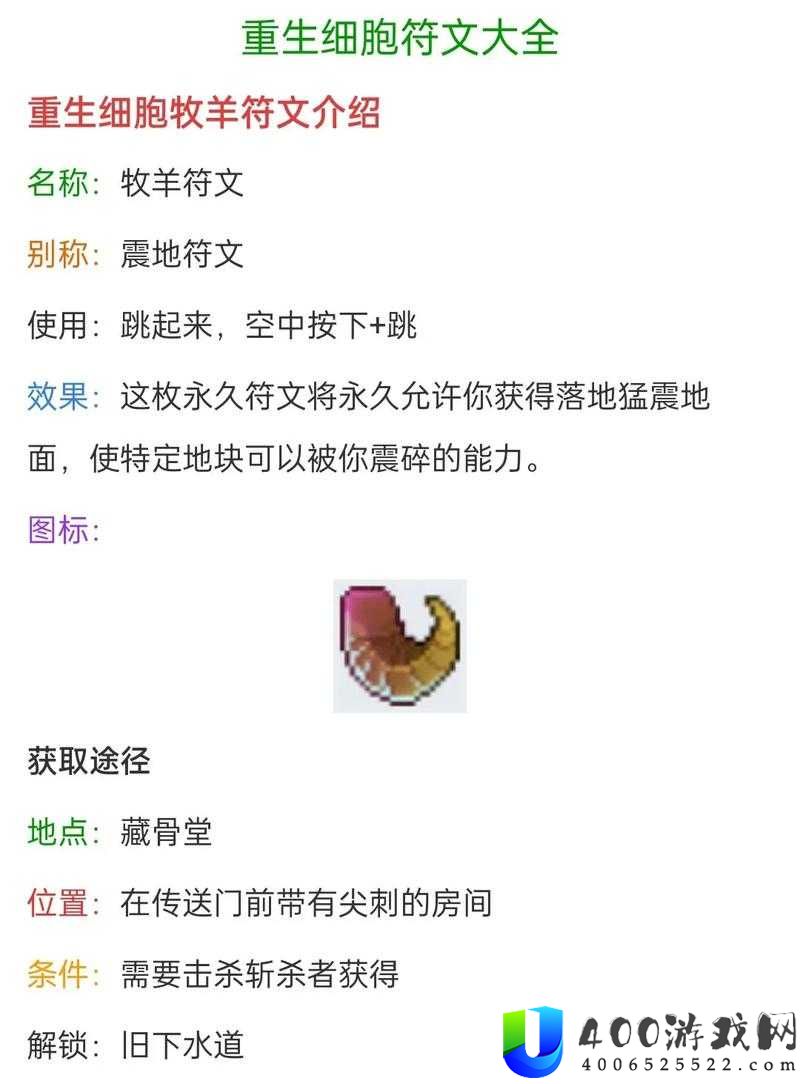 重生细胞感染等级如何划分？负面效果详细解析引人探究