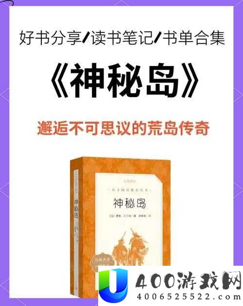 保罗的疯狂冒险：探索神秘岛屿的生存之旅
