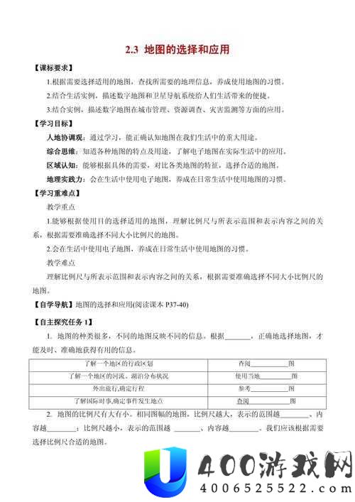 大地中文 13 页的内容是什么？有哪些值得关注的信息或观点？如何更好地理解和运用这些内容？