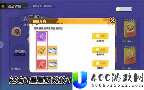 暴吵萌厨贴纸与沾沾卡获取方法分享