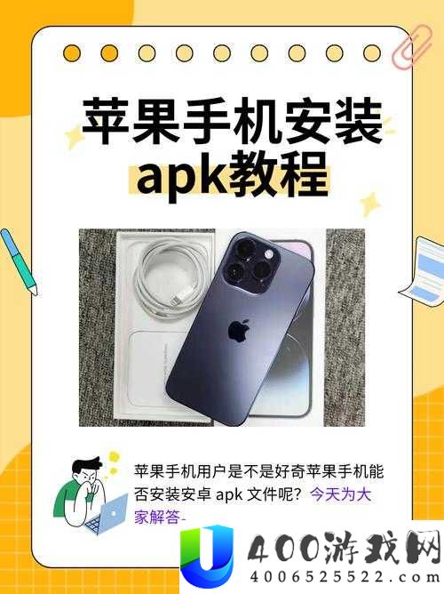 怎么在安卓设备上安装 x 安装包 apk？有哪些需要注意的地方？