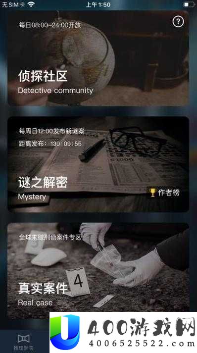 Crimaster犯罪大师诗社戏语谜题揭晓，正确答案究竟隐藏何处？