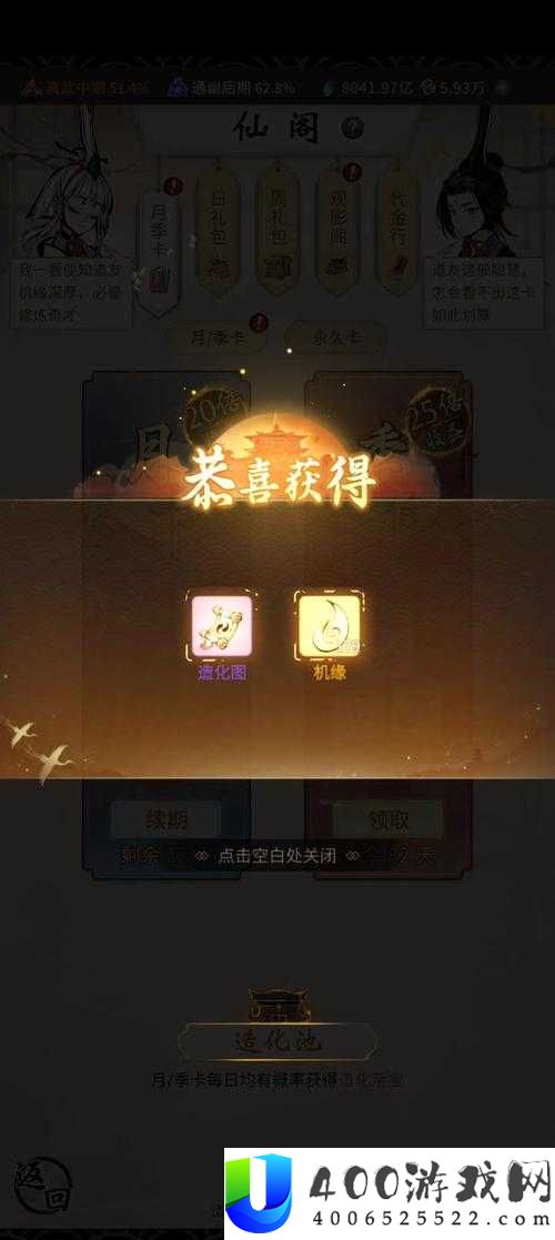 一念逍遥元宵怎么获得？全面揭秘获取途径一览