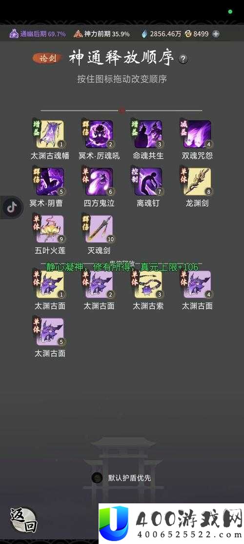 一念逍遥化神后期究竟有何奥秘？深度解析带你揭晓！
