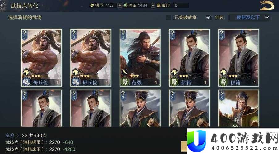 鸿图之下S3赛季兑换武技究竟有哪些？兑换战法攻略全解析！