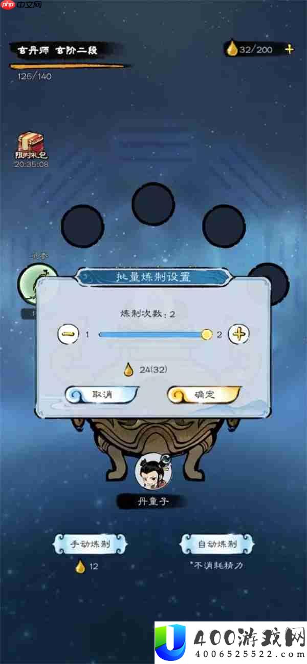 山海仙路炼器炼丹制符技巧攻略分享