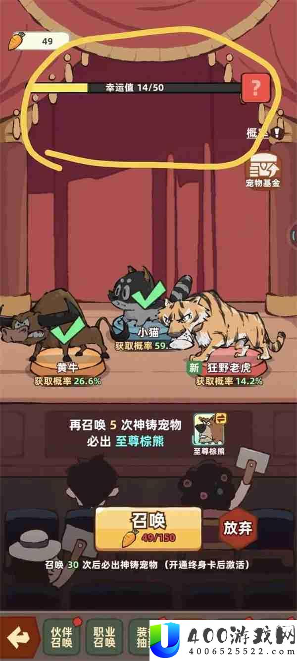 差不多高手必出神铸宠物方法分享