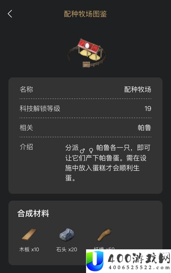 《幻兽帕鲁》正式版后期赚钱攻略详解