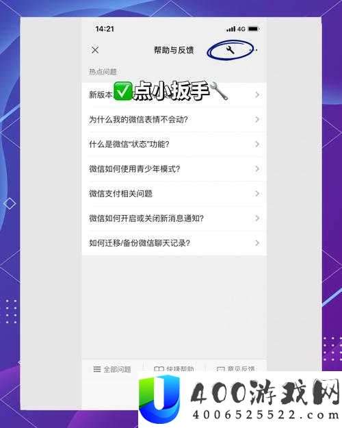 如何在微信中解除不显示聊天？教你几招轻松解决