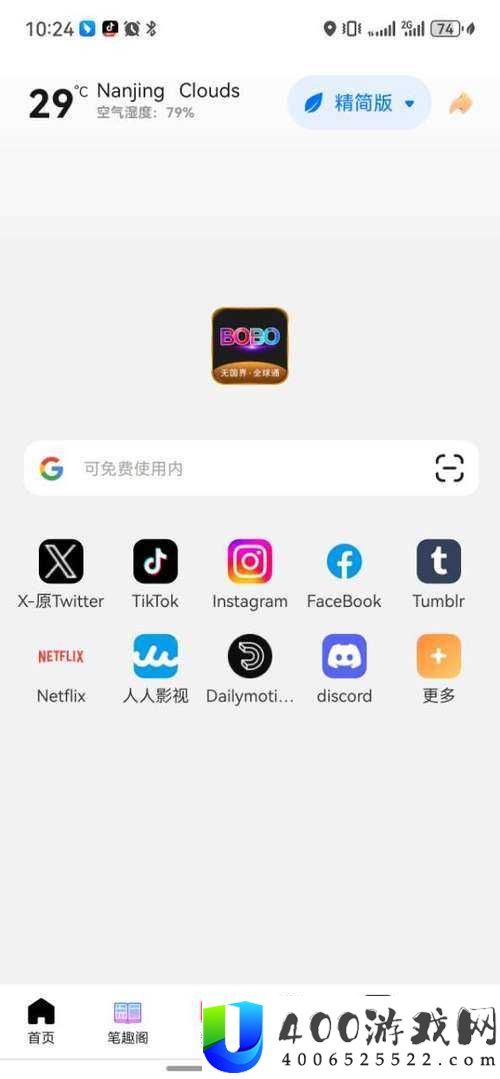 BOBO 浏览器双模式到底是什么？它有怎样独特的优势和特点？快来一探究竟