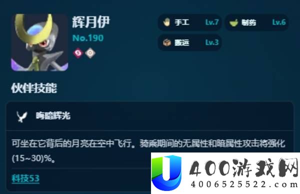 幻兽帕鲁正式版制药帕鲁推荐