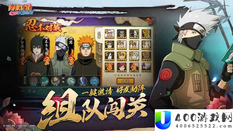 火影忍者破解版全忍者无限金币版真的存在吗？哪里可以下载？快来一探究竟