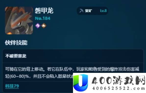 《幻兽帕鲁》正式版：各阶段采矿帕鲁推荐与选择指南