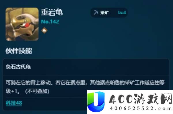 幻兽帕鲁正式版采矿帕鲁推荐