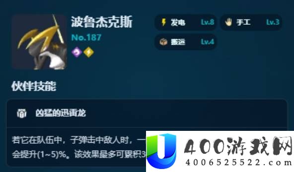 《幻兽帕鲁》正式版发电帕鲁推荐：各阶段发电帕鲁选择指南