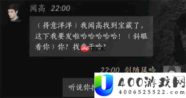 燕云十六声闻高怎么结交